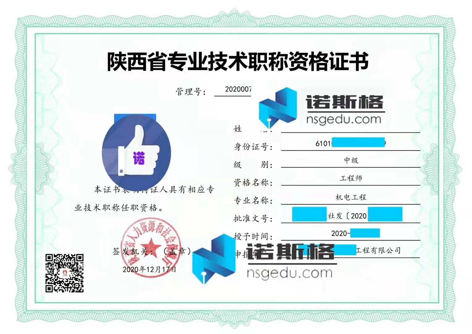 機電工程師